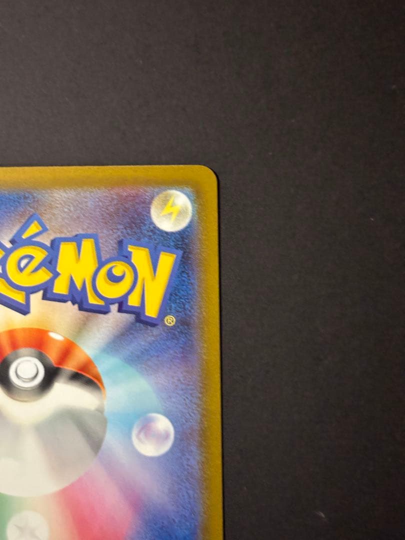 メガリザードンX EX SAR No.3