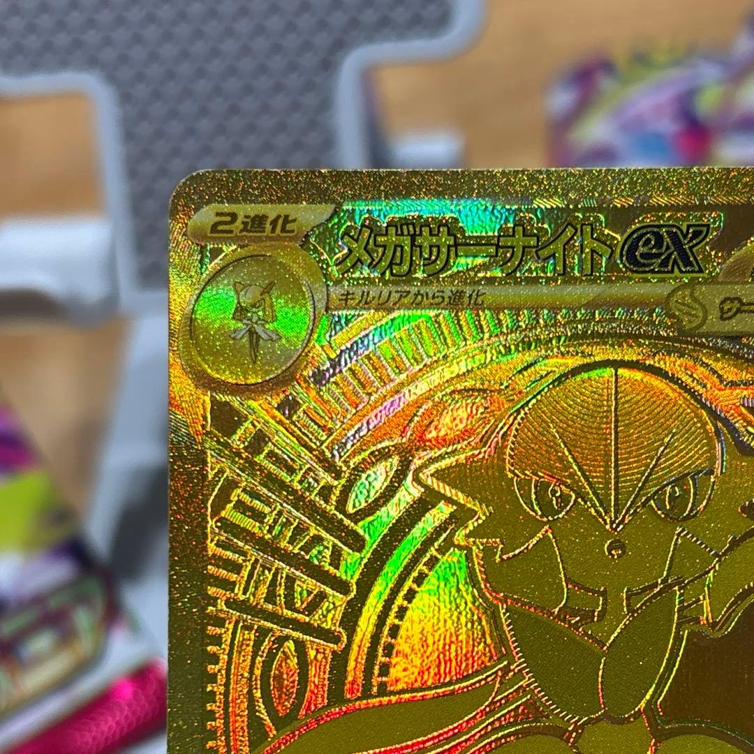 現存1枚！美品激レアエラーカード魂抜けメガサーナイトex MUR 安心鑑定付き