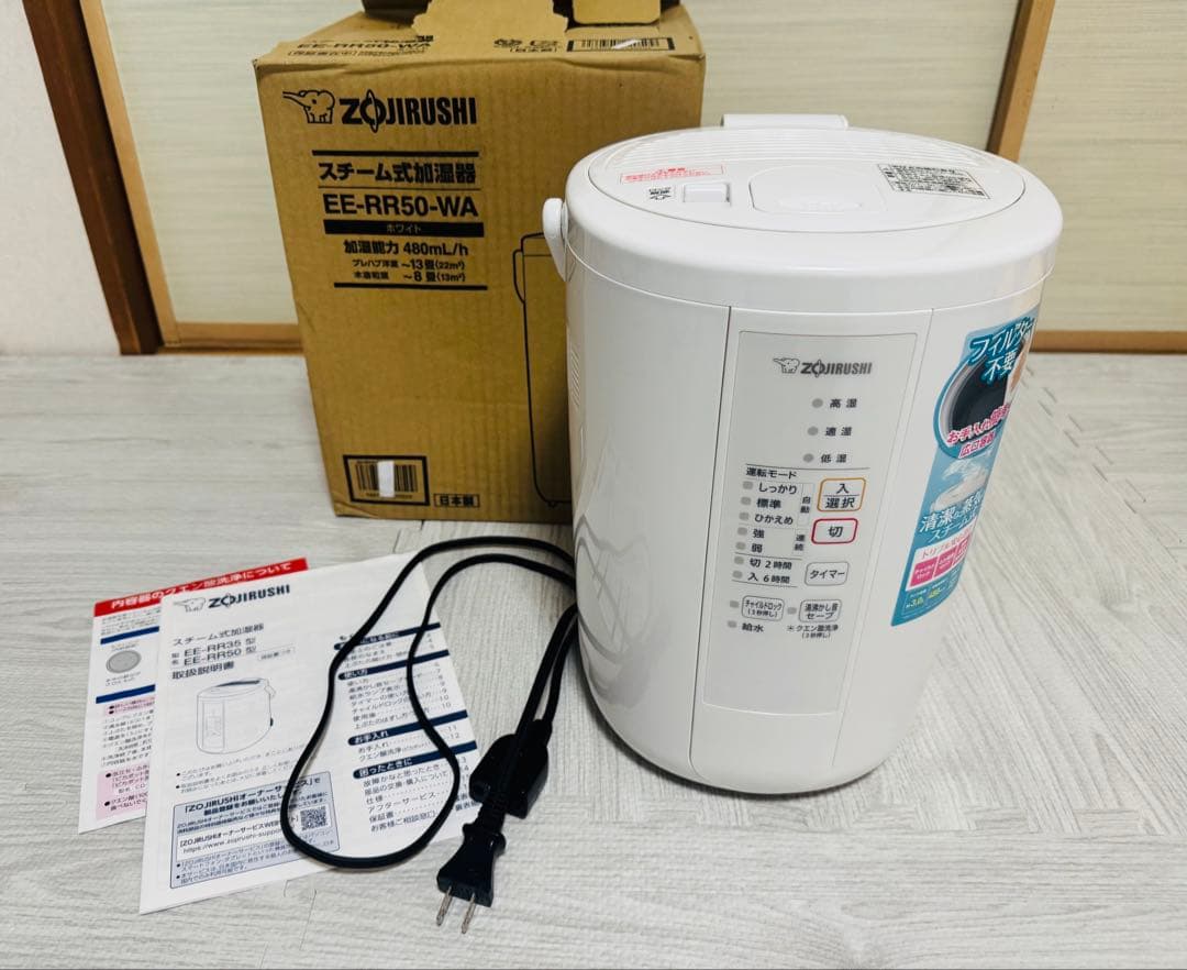 象印 スチーム式加湿器置 EE-RR50-WA ホワイト