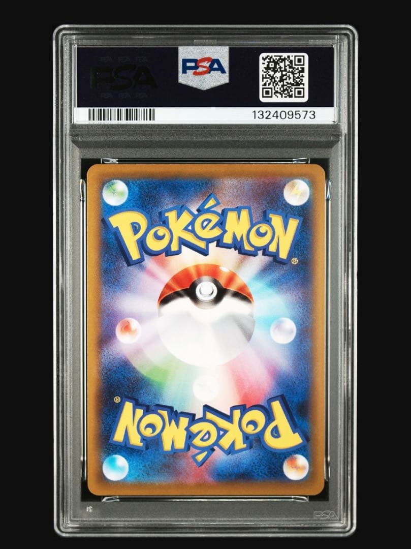 【PSA10】ピカチュウ 272/S-P プロモ おとどけギフト