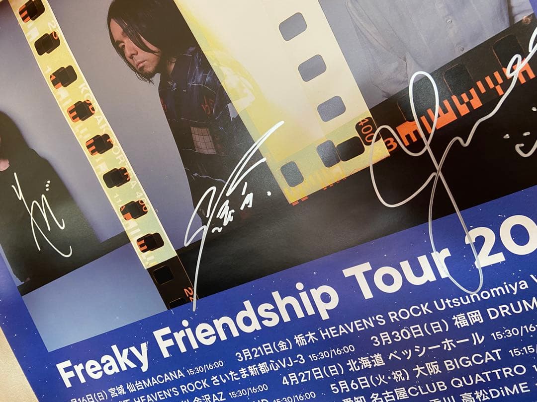ヒトリエ FreakyFriendshipTour 2025 サイン入りポスター