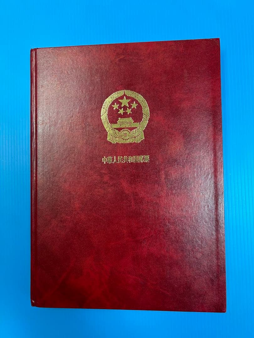 m*o様 【希少】 新中国切手 初期 紀・特 ストックプック入り未使用&使用済合