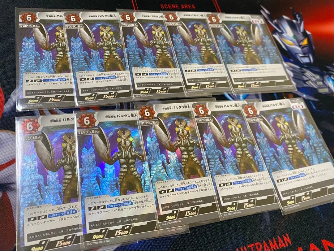 バルタン星人(PR036)10枚セットウルトラマンカードゲーム