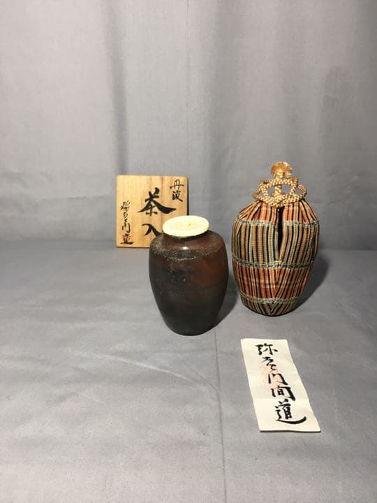 【茶道具】稲右衛門窯造 丹波焼茶入 茶入118