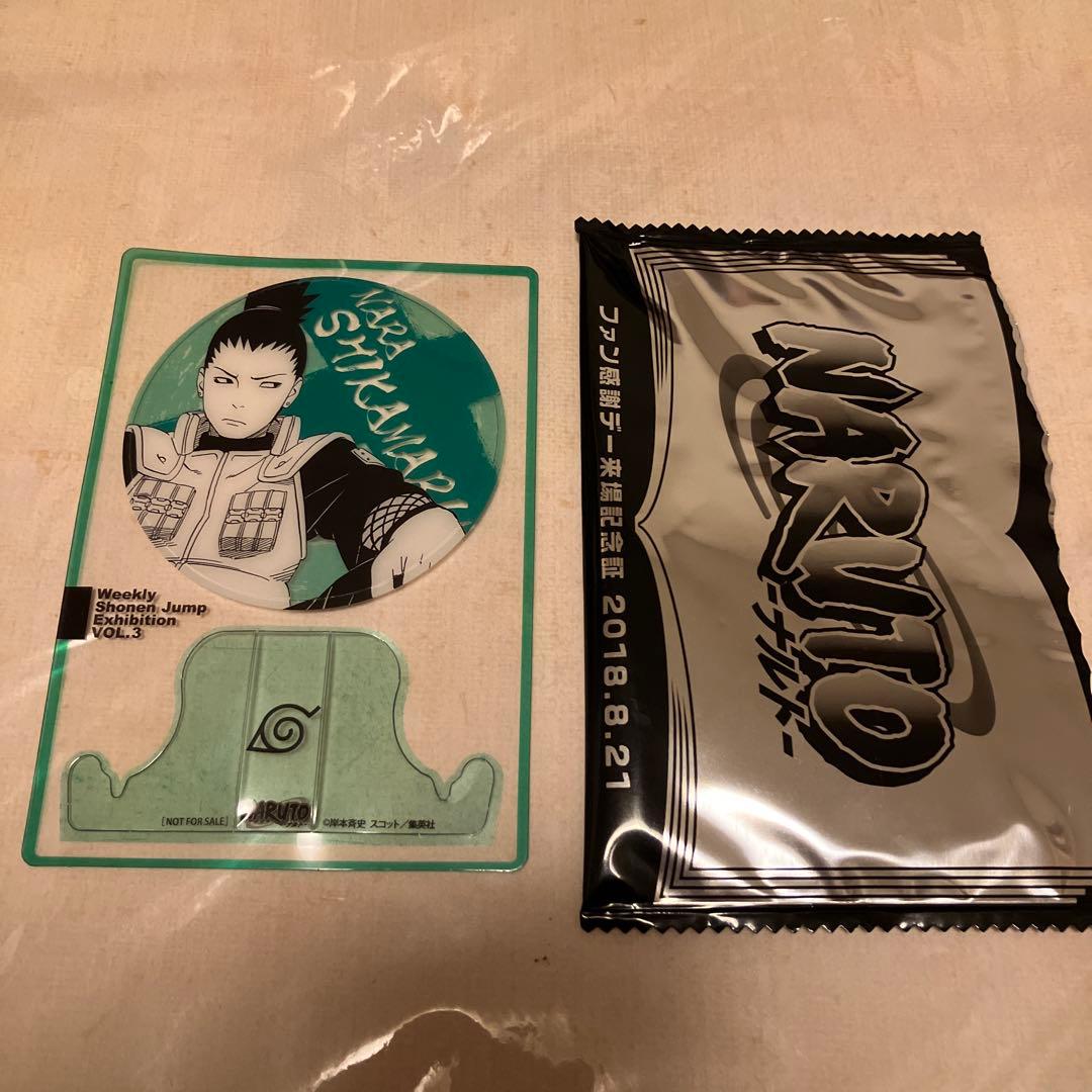 週刊少年ジャンプ展 ファン感謝デー 来場記念証 NARUTO シカマル