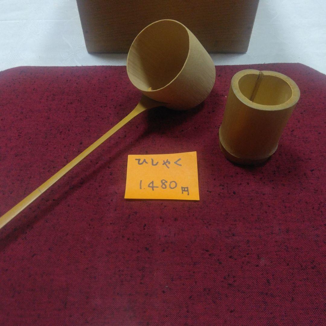 茶道具セット 木製 茶碗 茶杓