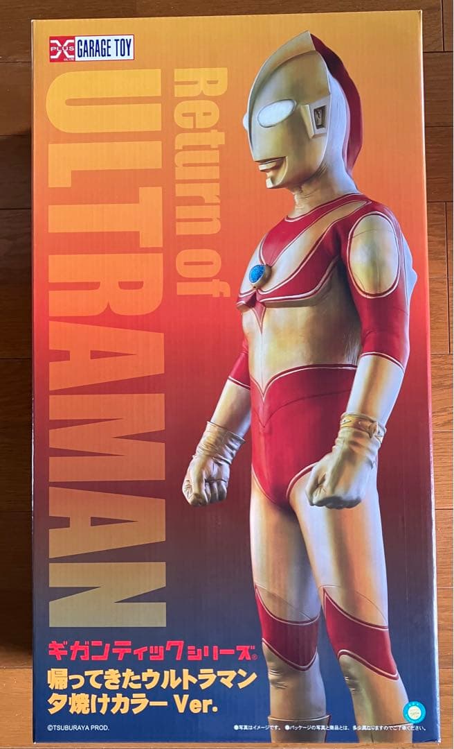 ギガンティックシリーズ　帰ってきたウルトラマン 夕焼けカラーver.
