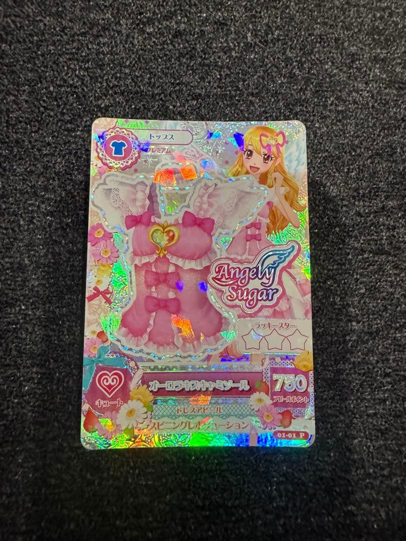 アイカツカード オーロラキスキャミソール プレミアム 星宮いちご
