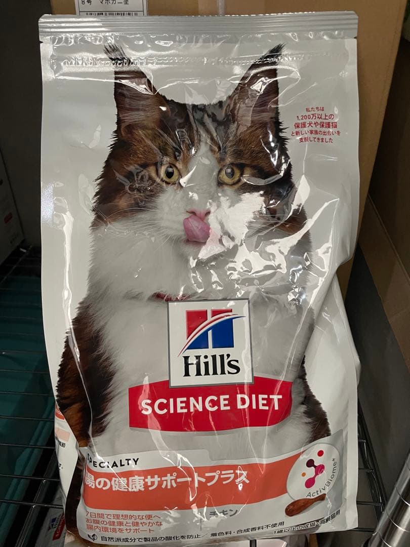 みきぽん様　サイエンスダイエット　腸の健康サポートプラス2.5kg 3袋