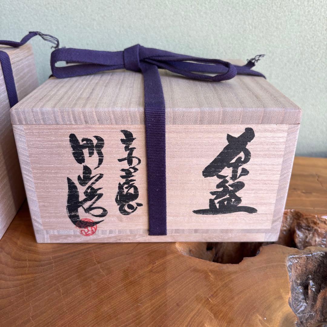 【限定価格】赤膚焼 大塩昭山作 抹茶碗 奈良絵 茶道具 共箱 二重箱