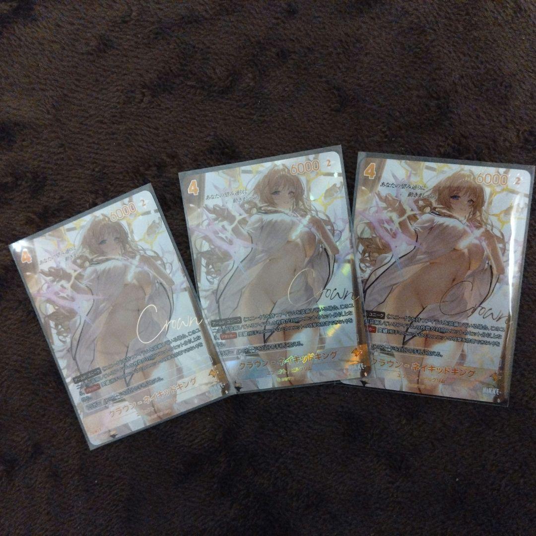 A*K様 ニベルアリーナ NIKKE クラウン　SPRサイン 日本語3枚