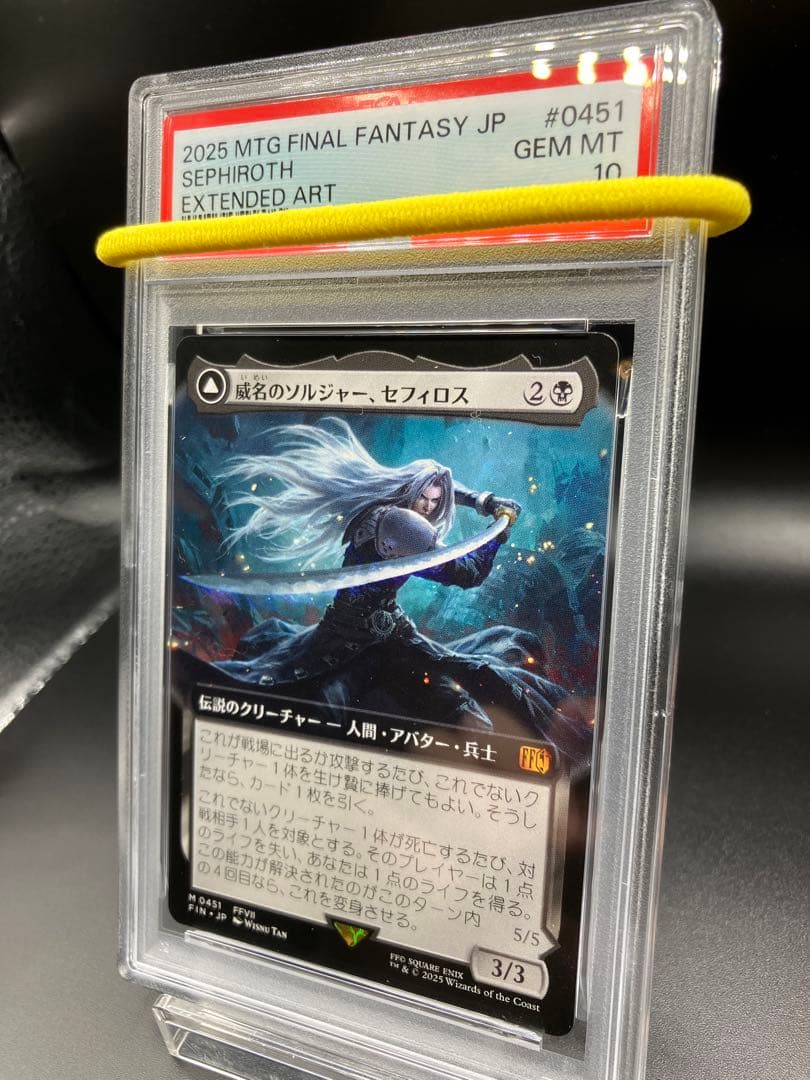 【PSA10】威名のソルジャー セフィロス 拡張アートファイナルファンタジー