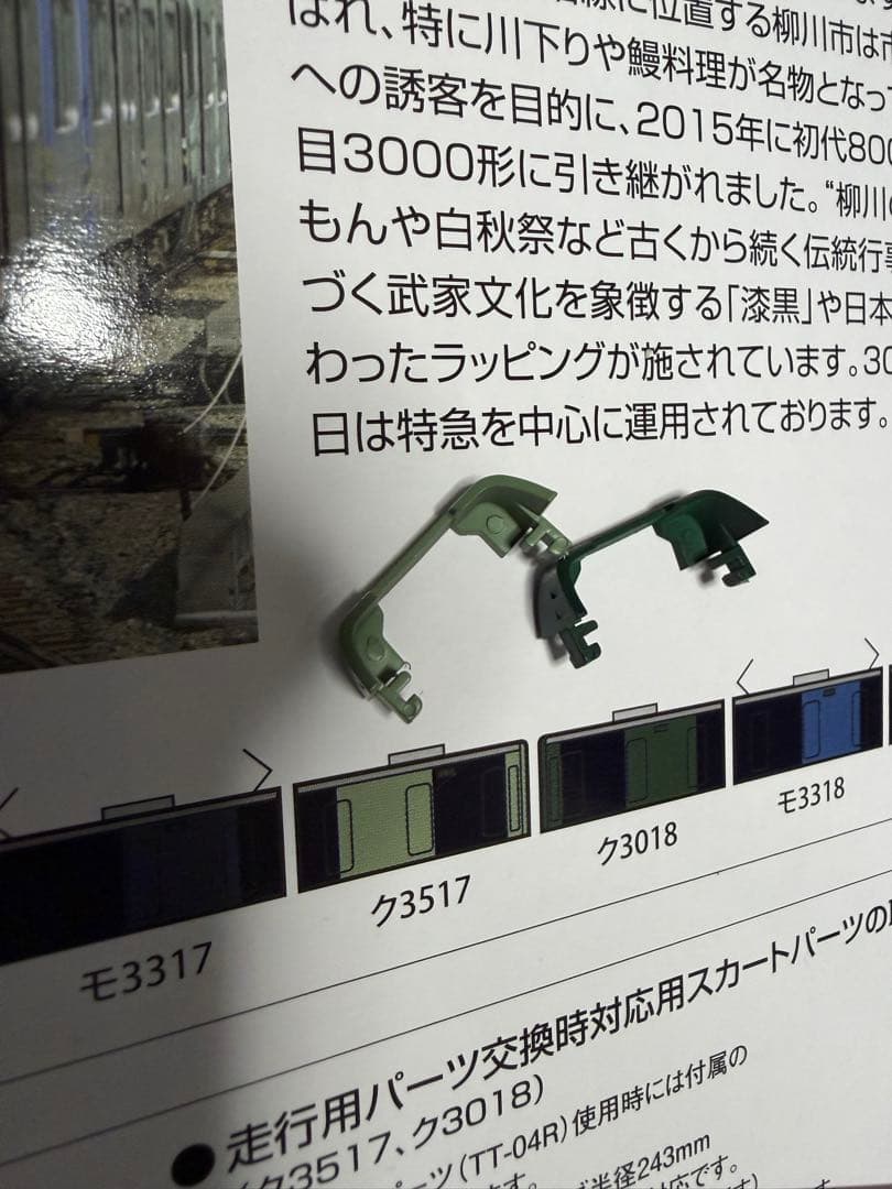 西日本鉄道3000形柳川観光列車「水都」6両セット