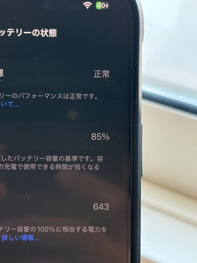 iPhone 15 Black 128GB 黒 ブラック 無印 SIMフリー