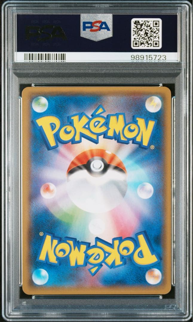 ピカチュウ イオン PSA10 2018年プロモカード