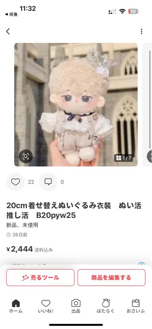 339 万里ページ