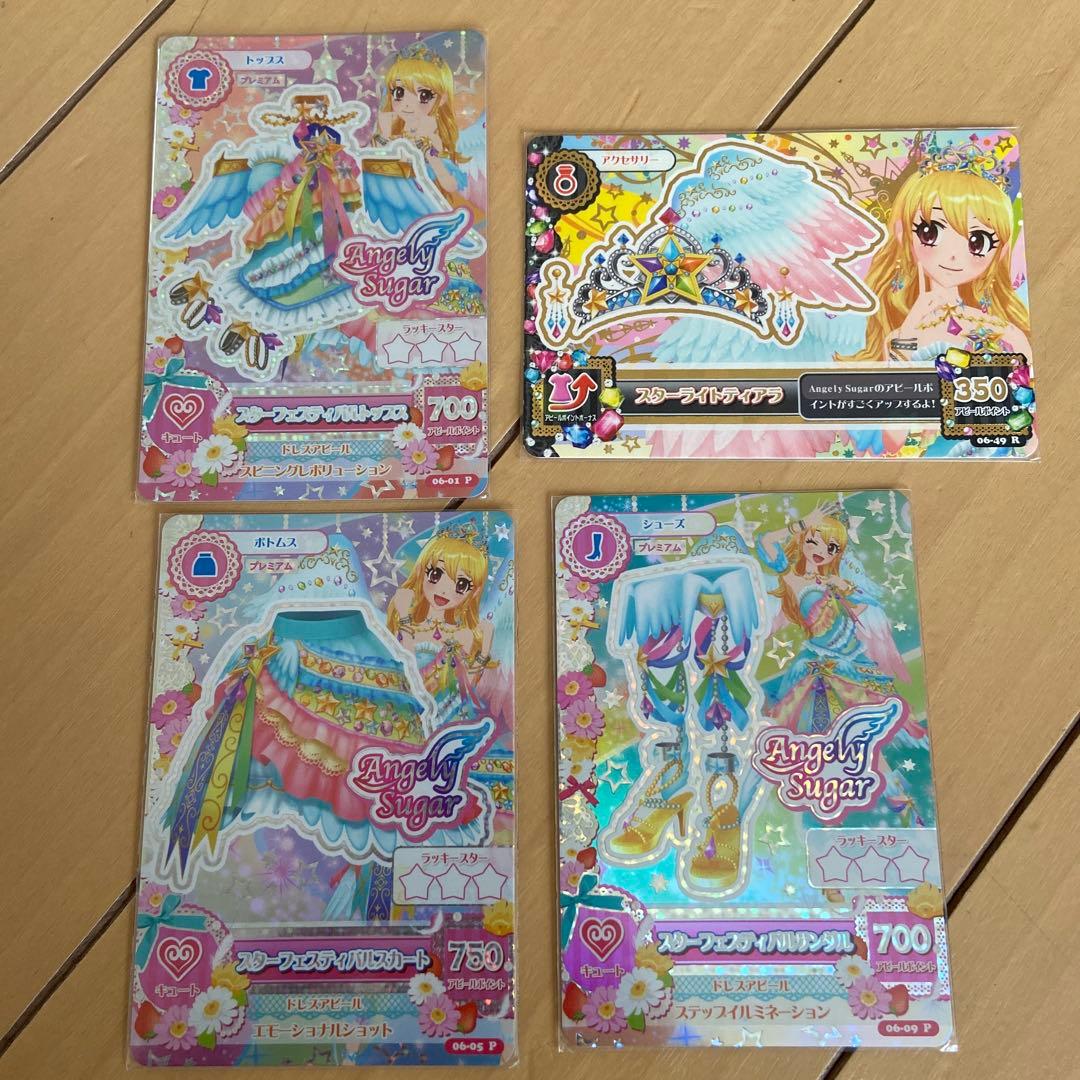 アイカツカード スターフェスティバルコーデ 星宮いちご 排出版