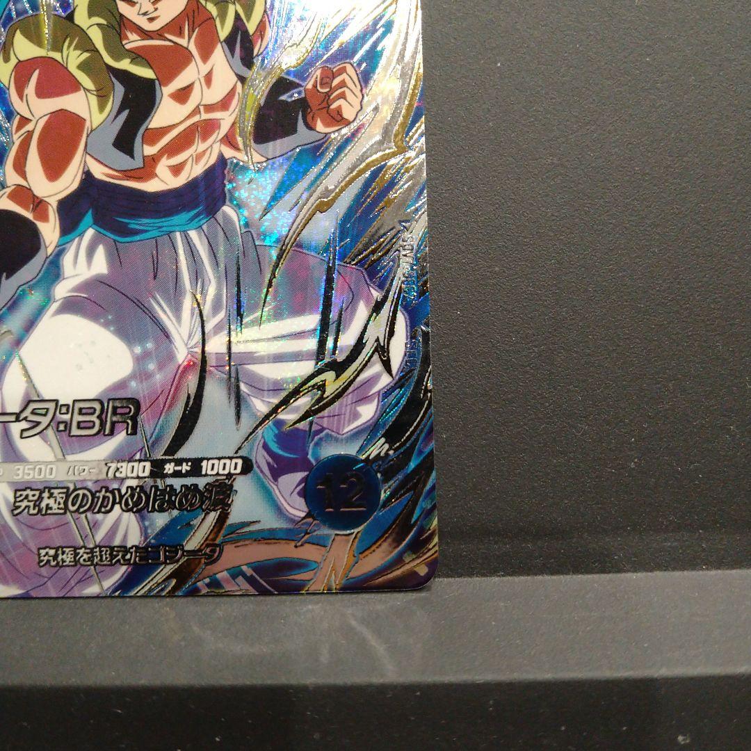ドラゴンボールスーパーダイバーズSDV7-SEC2ゴジータBR　2枚セット