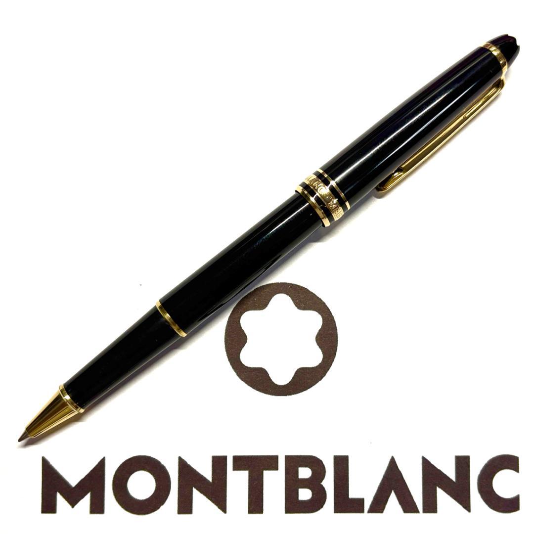 276 モンブラン　マイスターシュテュック163 ローラーボールペン　美品