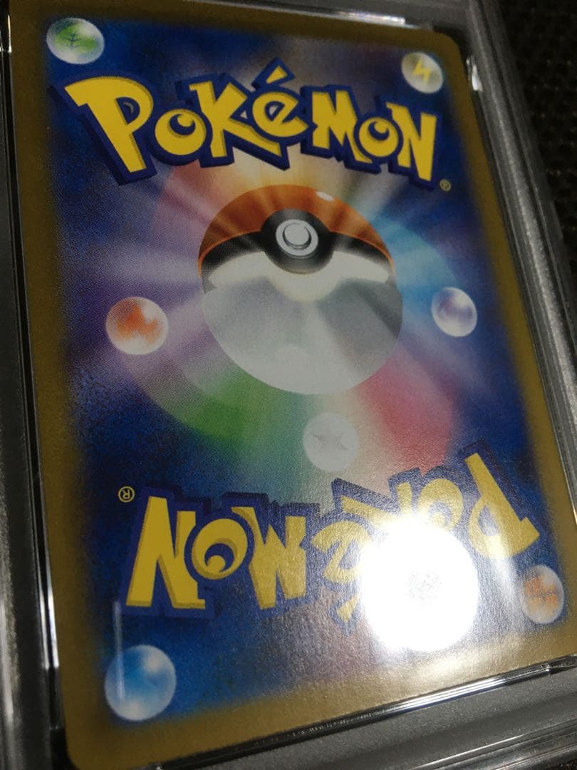 フォローで割引！ ポケモンカード PSA10 リーリエのピッピ SV9 C