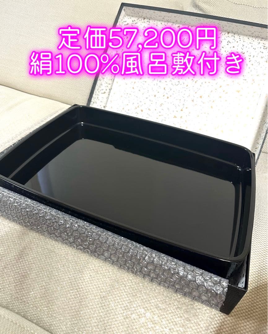 【新品】お盆　漆　越前塗　広蓋　15号　結納