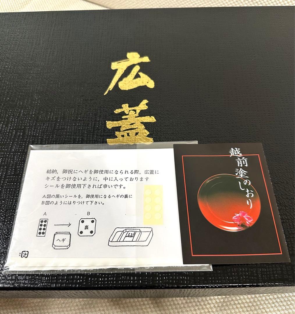 【新品】お盆　漆　越前塗　広蓋　15号　結納