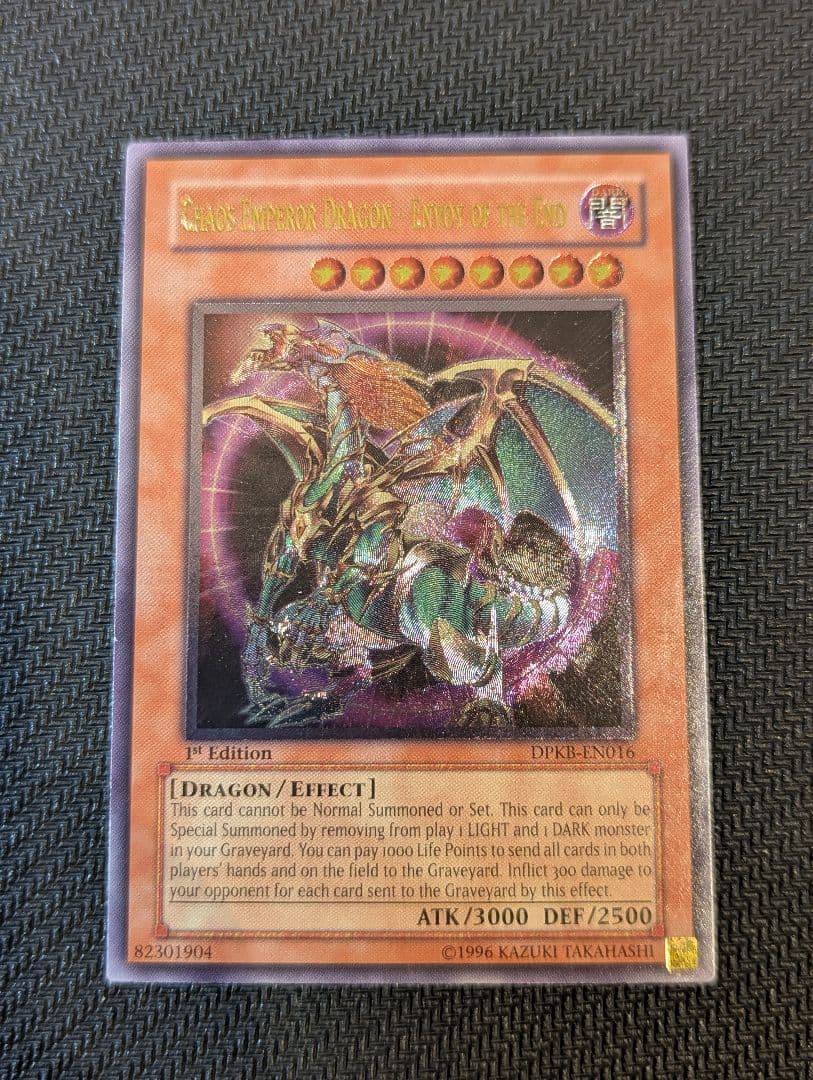 混沌帝龍　-終焉の使者-　英語版1st　レリーフ