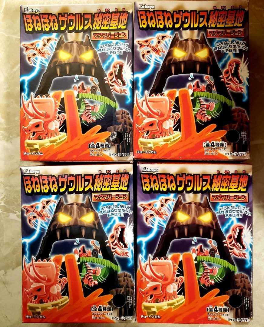 カバヤ　 食玩　ほねほねザウルス　秘密基地　マグマバージョン　イオン限定