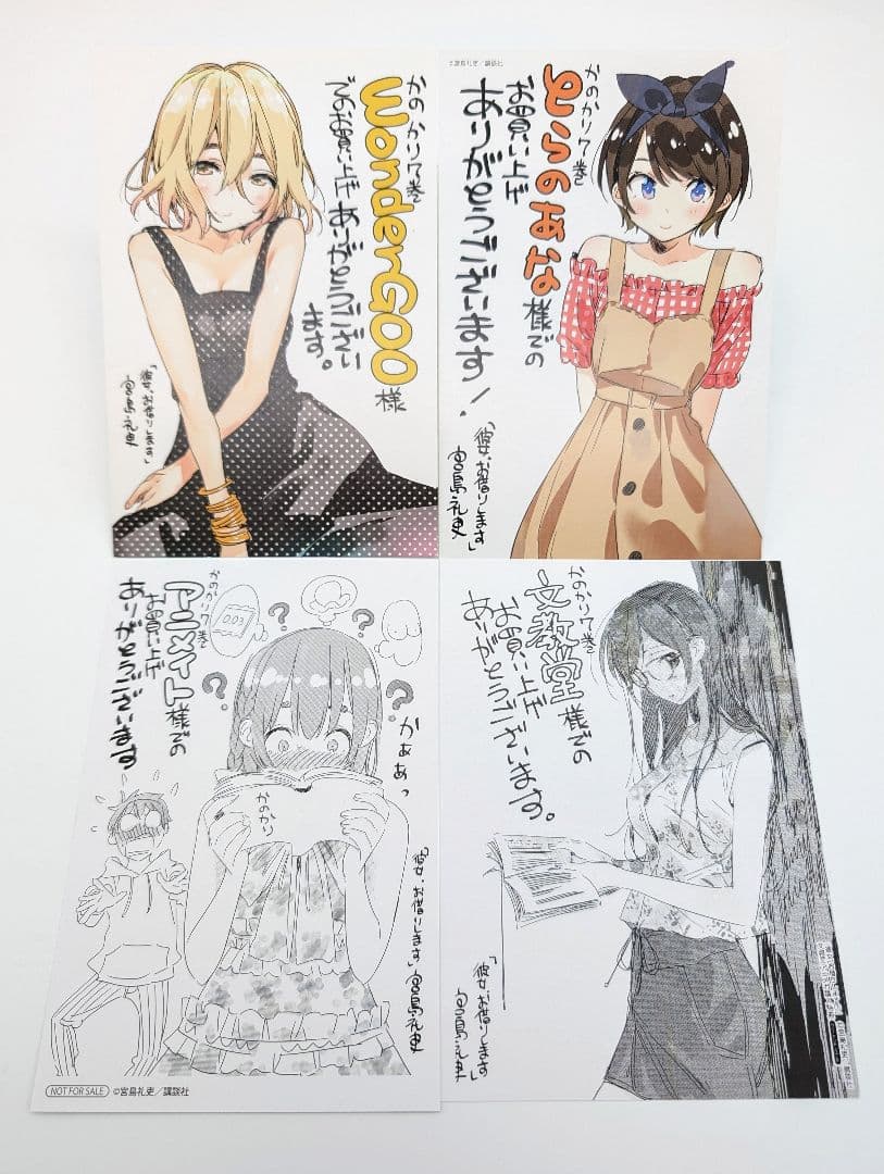 彼女、お借りします 7巻 購入特典 イラストカード4種セット かのかり 講談社