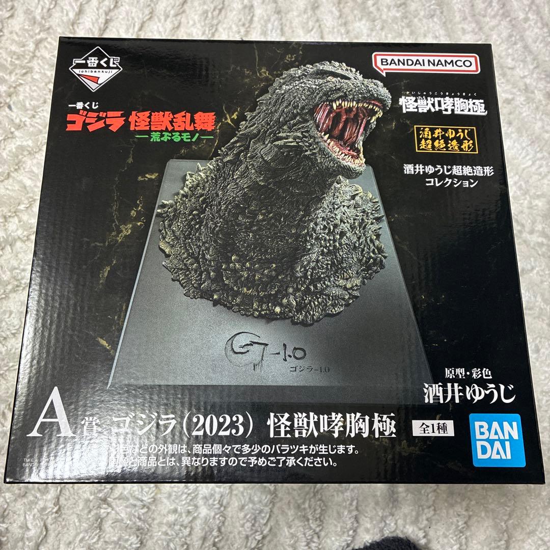 A賞 ゴジラ (2023) 怪獣咆哮極 フィギュア