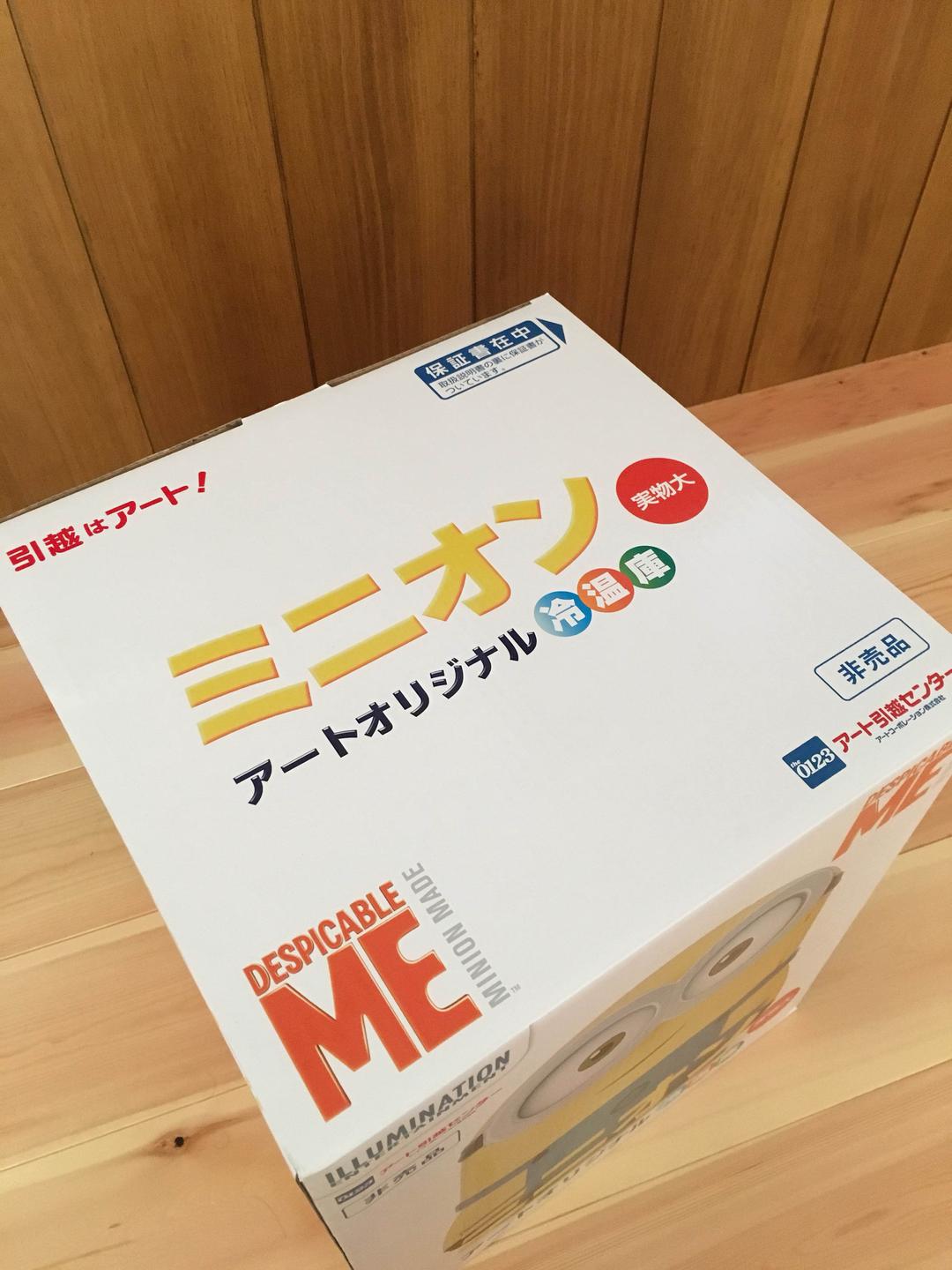 ミニオン冷温庫