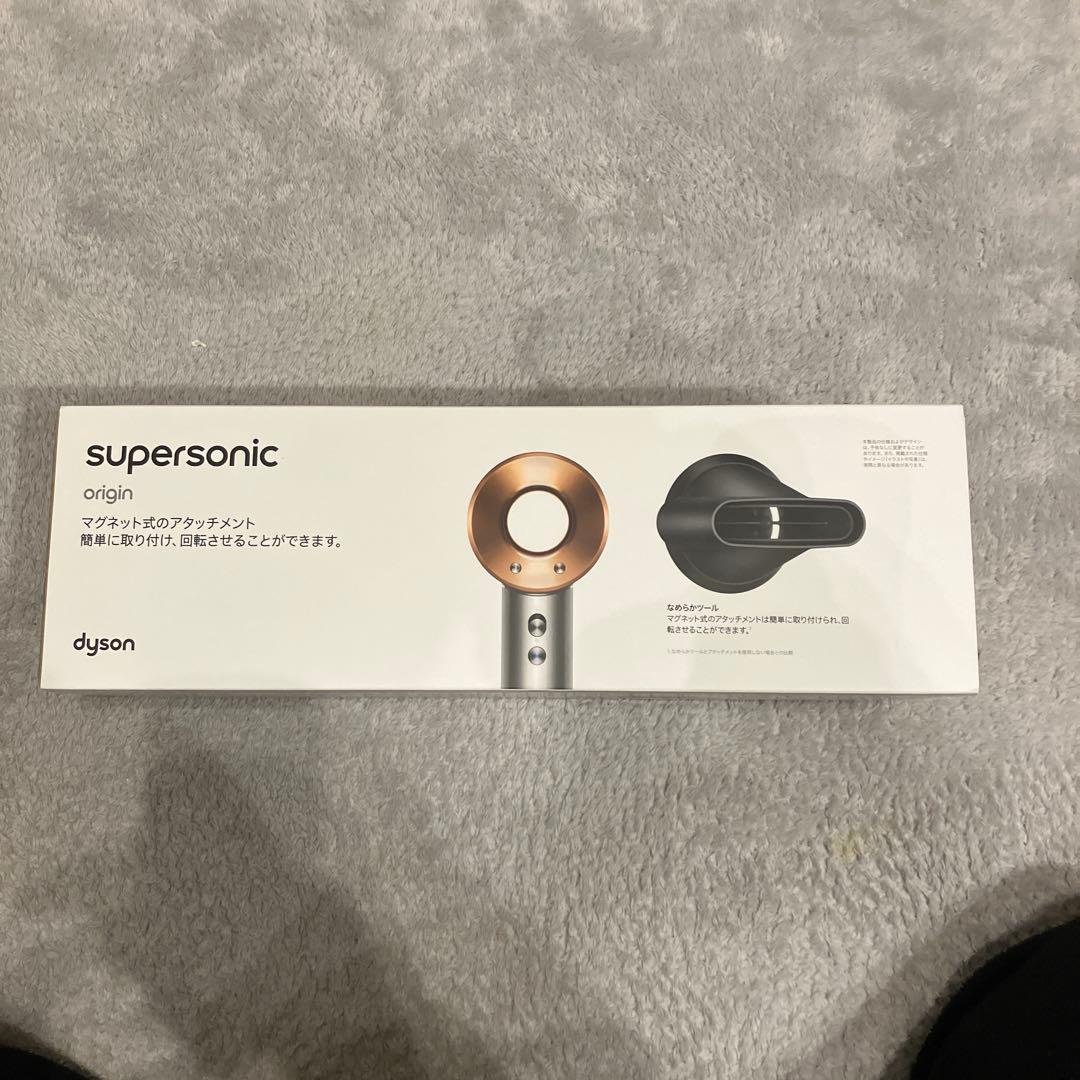 Dyson Supersonicヘアドライヤー　ニッケル HD08BNBC