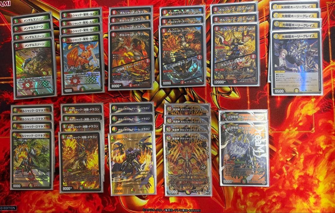 デュエマ リースボルシャックデッキ