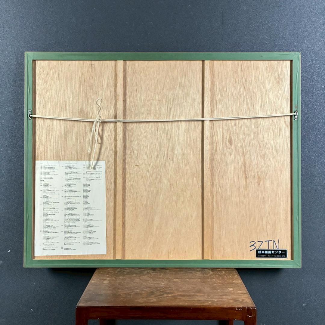 美品 野田哲也「Diary:July.22nd'80」木版+シルク サイン拇印入