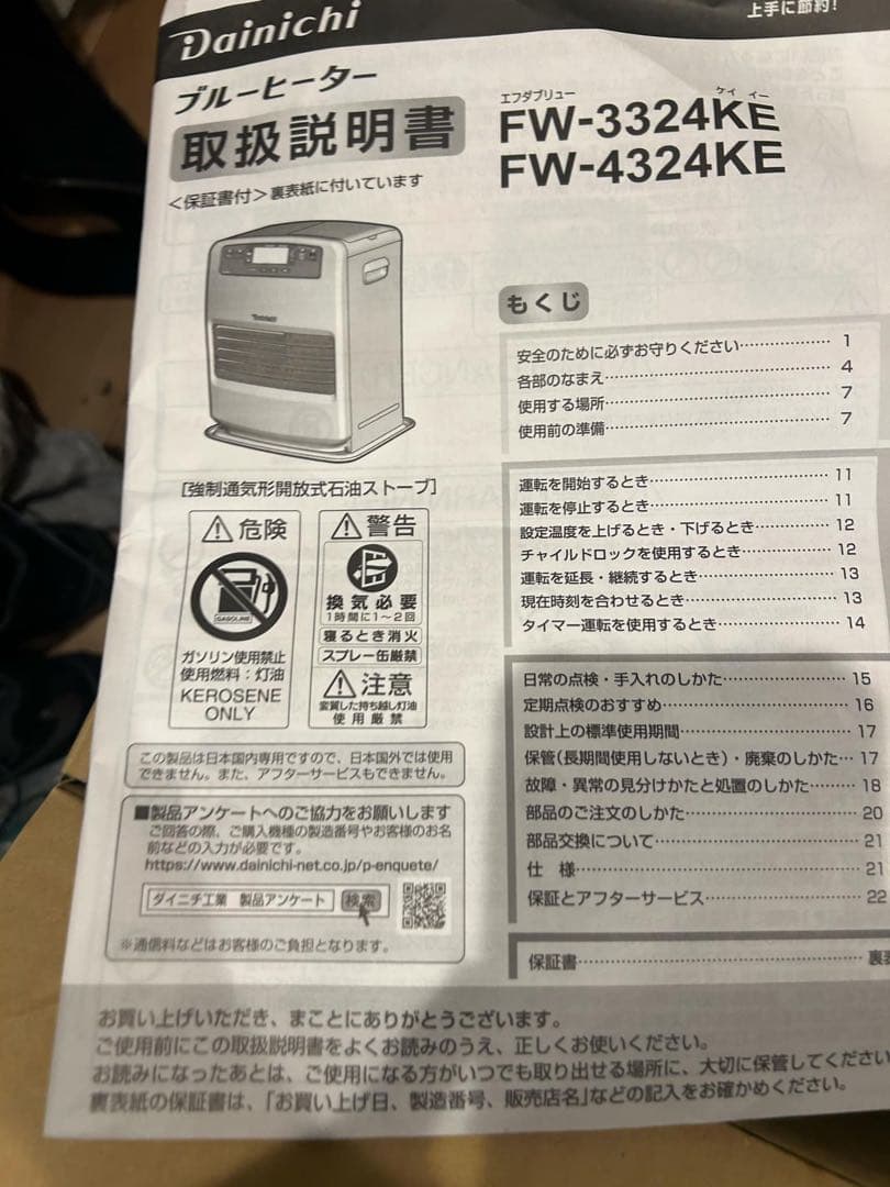 灯油ヒーター ブラック (Kerosene Heater black)