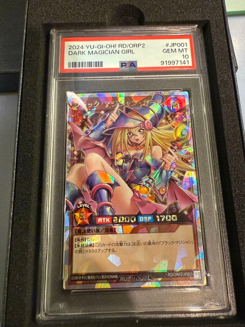 【PSA10】ブラック・マジシャン・ガール オーバーラッシュレア b315