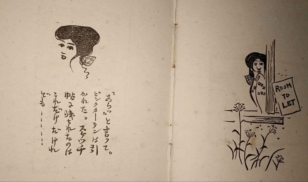 竹久夢二の本夢のふるさと（木版画10枚、詩139篇)大正8年出版初版本おまけ付き