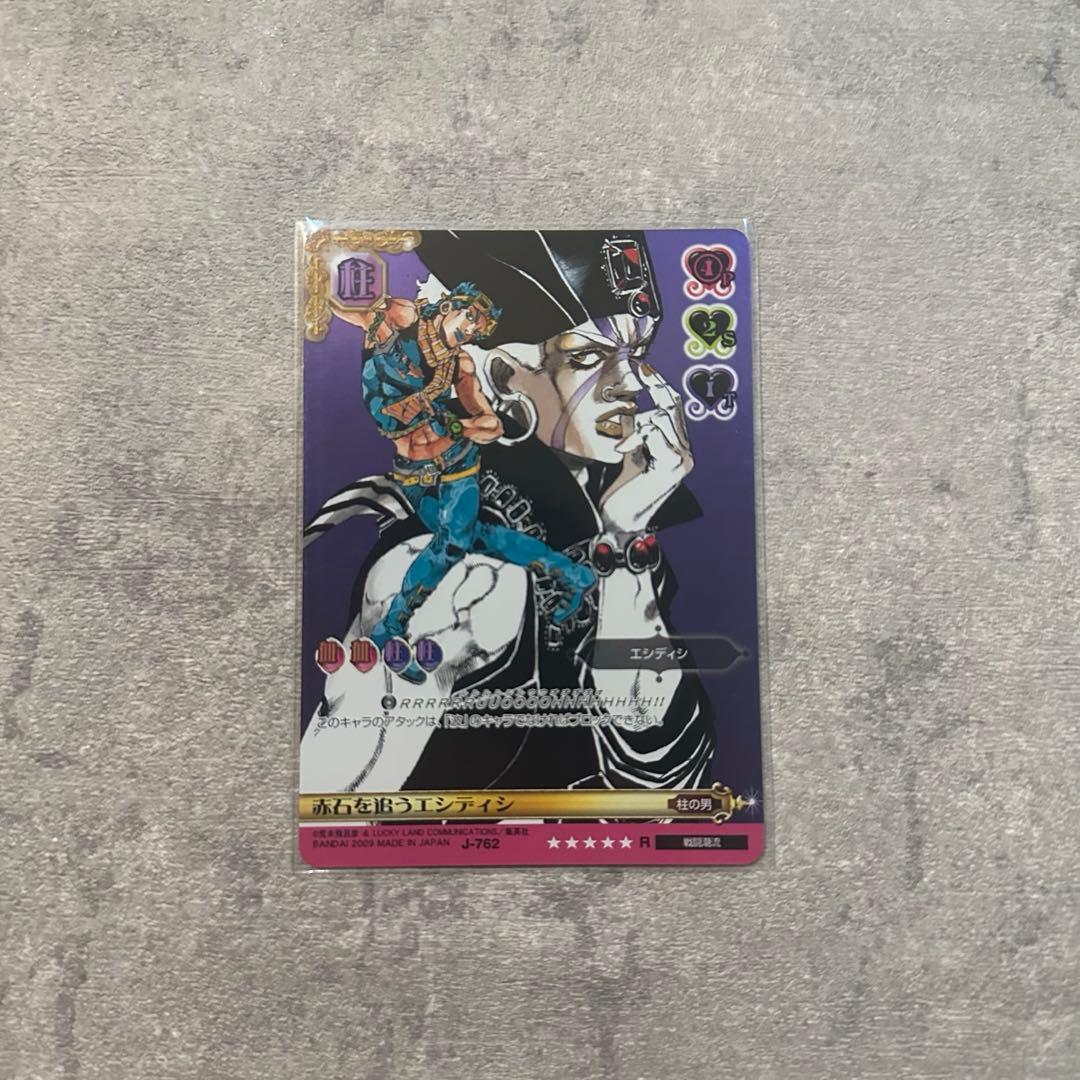 ジョジョ ABC J-762 エシディシ