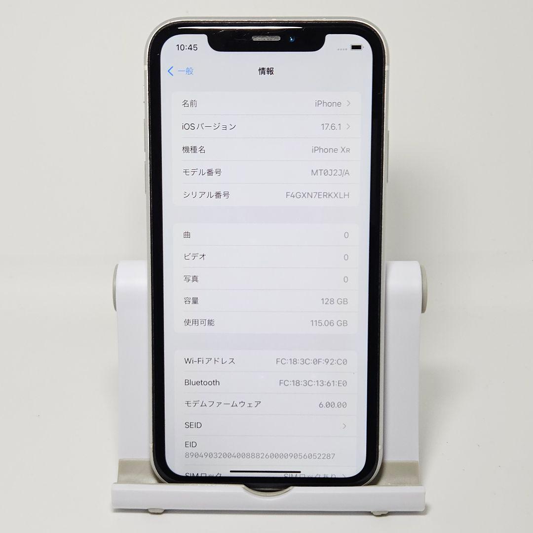 美品 動作品 iPhone XR ホワイト 128GB 本体