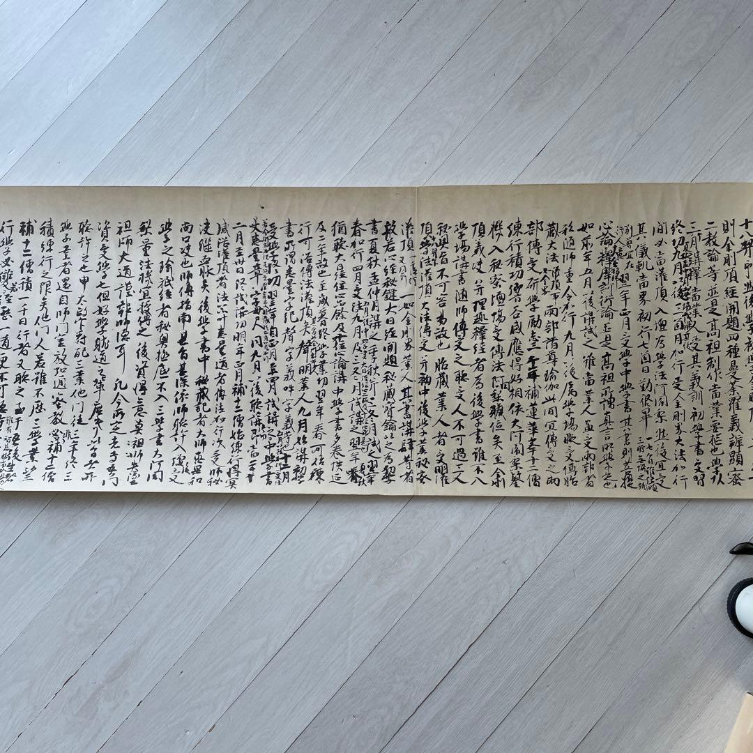 巻物　国宝　御宇多天皇宸翰　御手印遺告　大覚寺