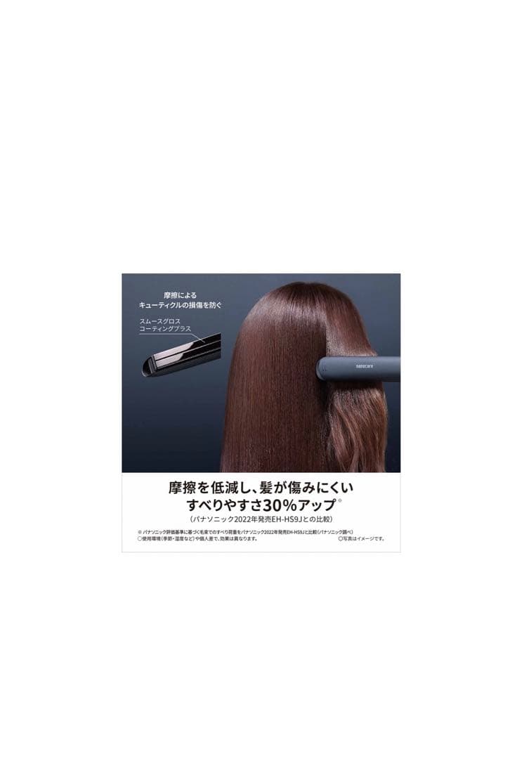 パナソニック ストレートアイロン ナノケア 黒 EH-HS0J-K