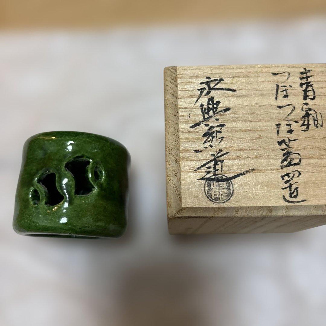 青釉ツボツボ蓋置茶道具 木箱付き