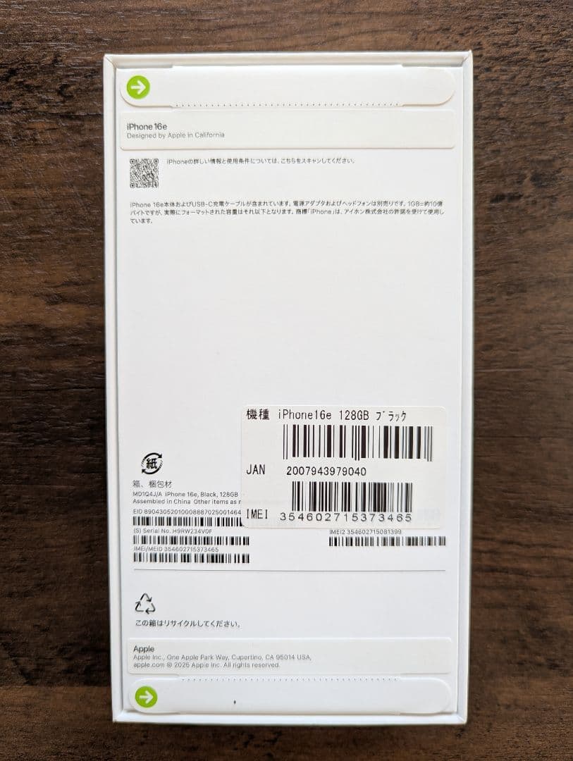 Apple iPhone 16e 128GB ブラック