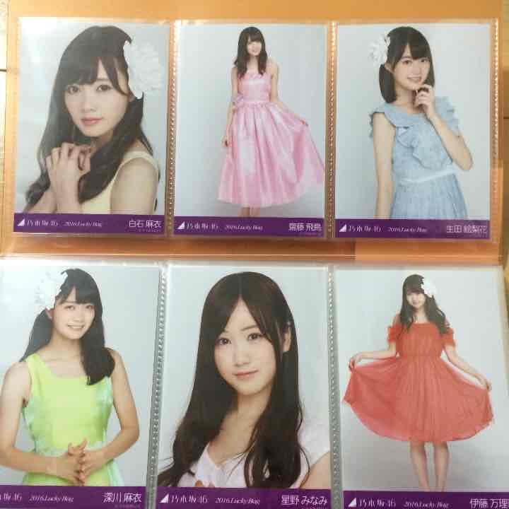 乃木坂46 2016 福袋 生写真
