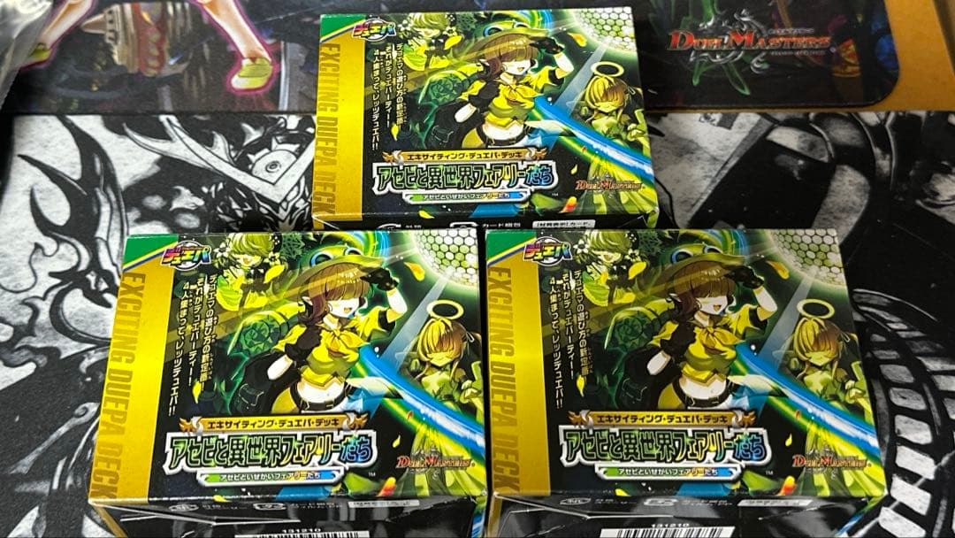 アセビと異世界フェアリーたち 未開封 3箱セット