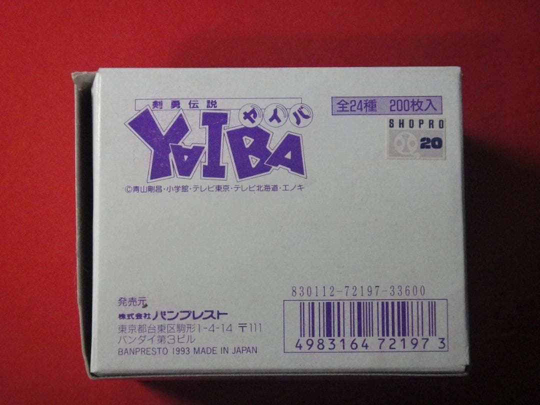 バンプレストカード 剣勇伝説YAIBA ヤイバ　1BOX 200枚入り