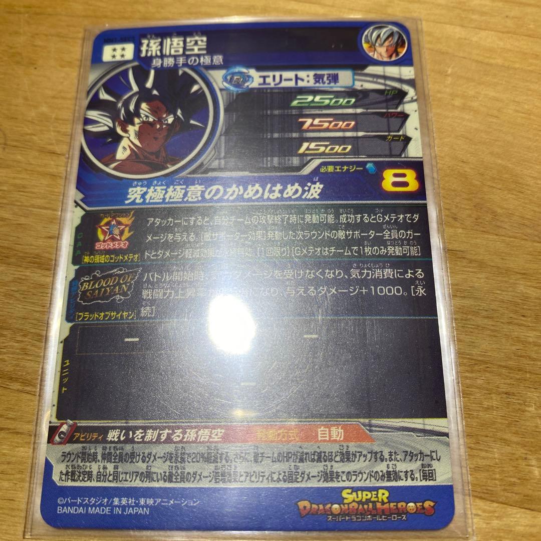 ブラッドオブサイヤン BLOOD OF SAIYAN フルコンプ