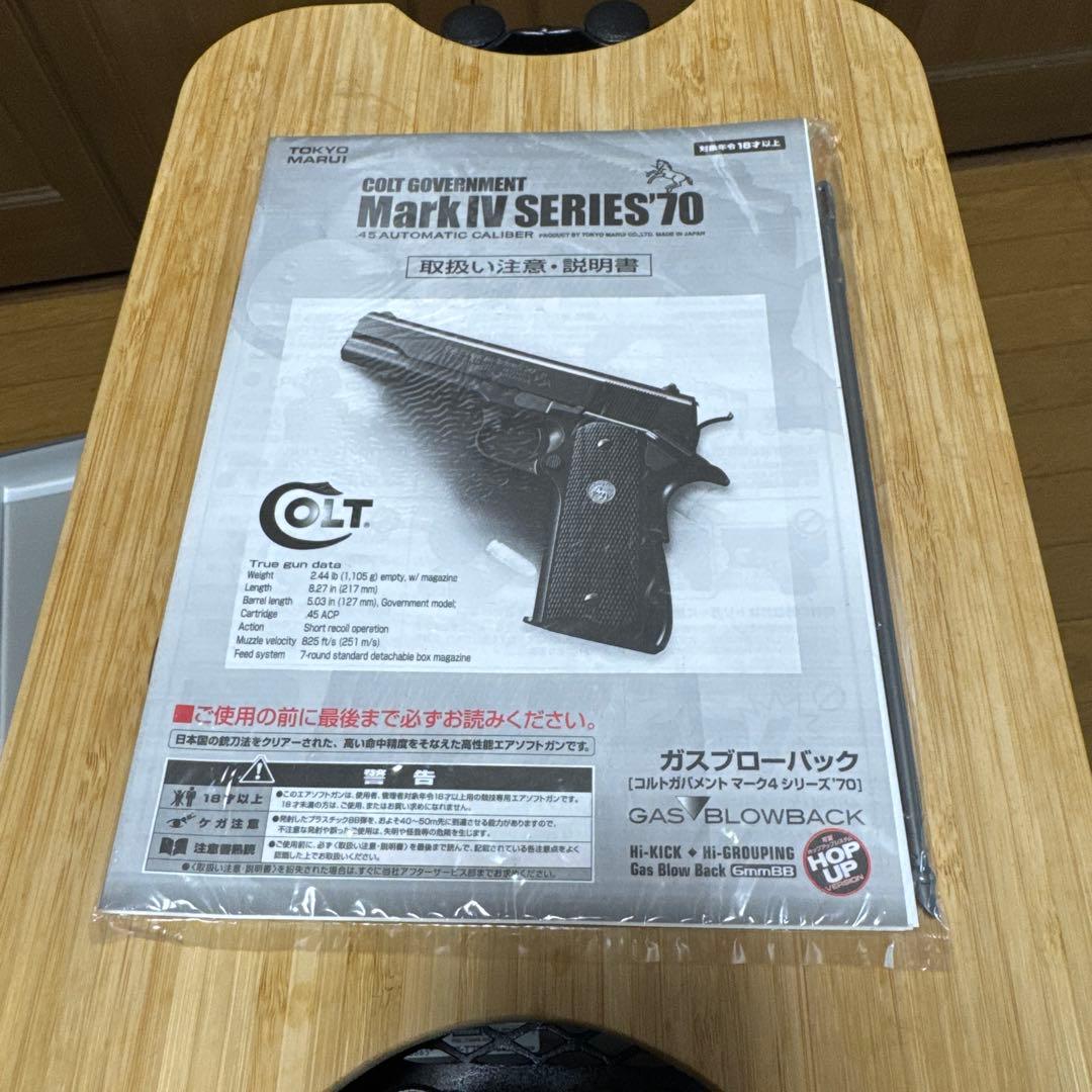 COLT GOVERNMENT Mark IV SERIES 70 ガスガン