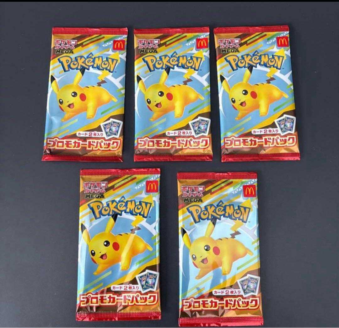 【新品未開封】ポケモン マクドナルドプロモ 5パック
