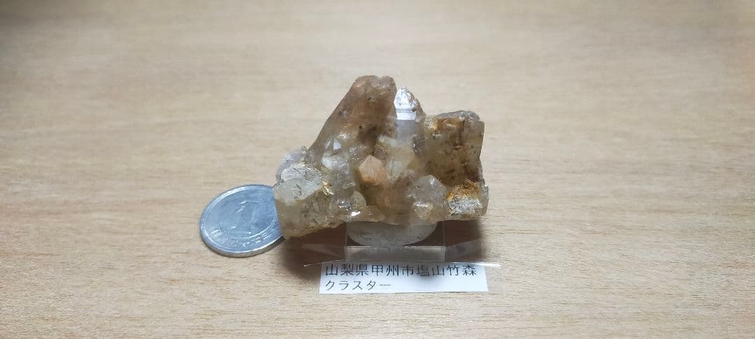 水晶クラスター　山梨県竹森産